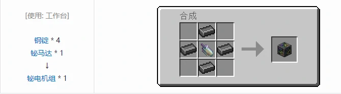 HBM的核科技模组自定义机器合成表大全,我的世界
