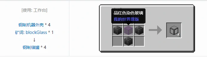 HBM的核科技模组自定义机器合成表大全,我的世界