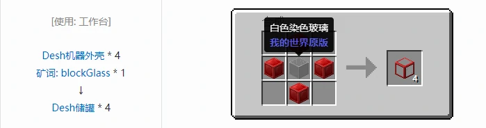 HBM的核科技模组自定义机器合成表大全,我的世界