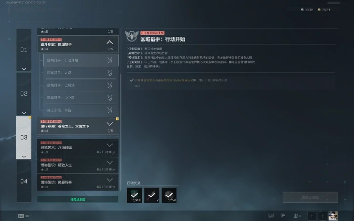 s7区域猎手行动开始任务攻略,三角洲行动