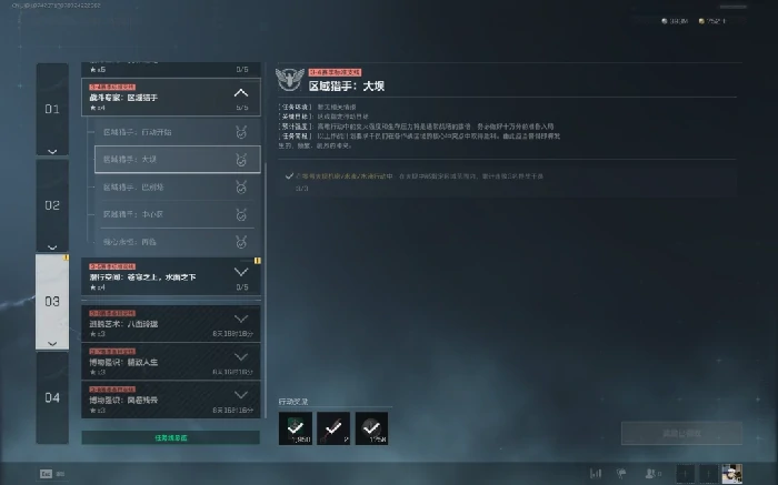 s7区域猎手大坝任务攻略,三角洲行动