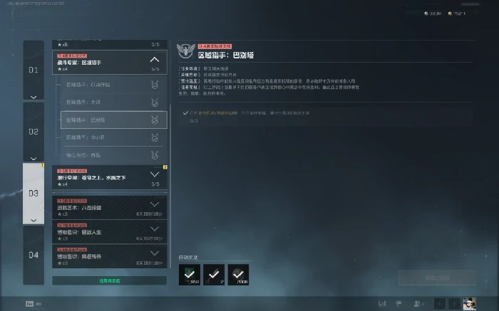 s7区域猎手巴别塔任务攻略,三角洲行动