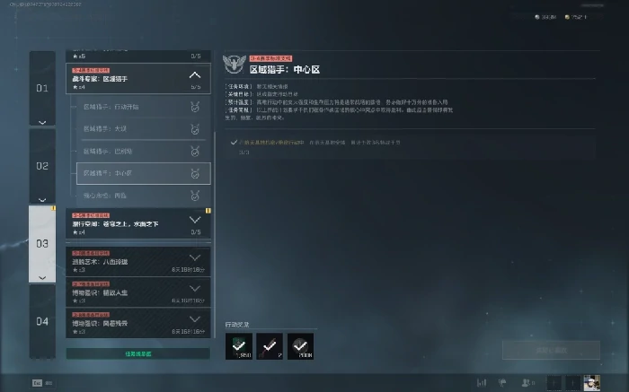 s7区域猎手中心区任务攻略,三角洲行动