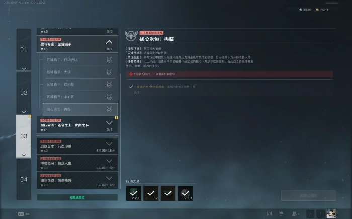 s7我心永恒再临任务攻略,三角洲行动