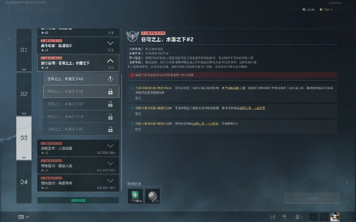 s7苍穹之上水面之下2任务攻略,三角洲行动