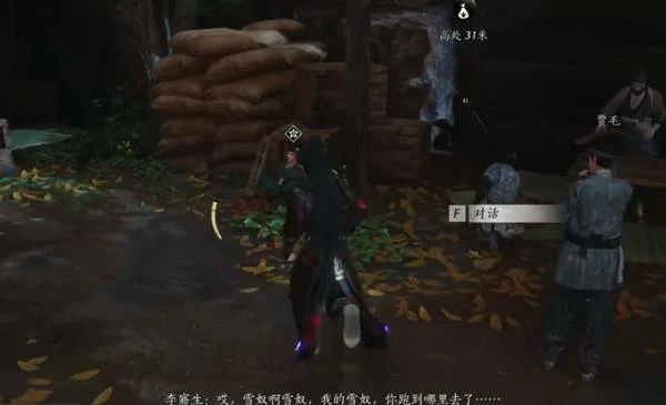 奇遇狸猫太子任务攻略,燕云十六声