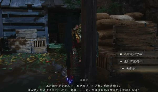 奇遇狸猫太子任务攻略,燕云十六声