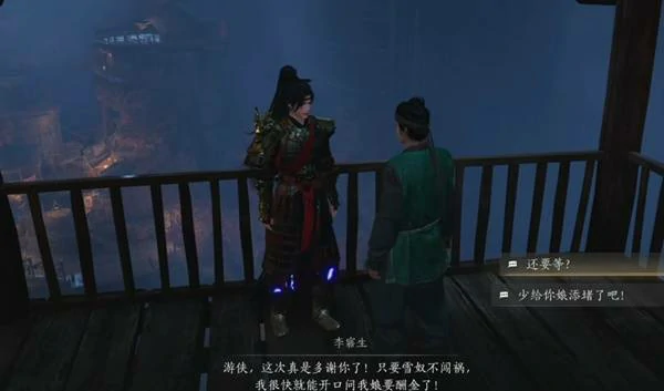 奇遇狸猫太子任务攻略,燕云十六声