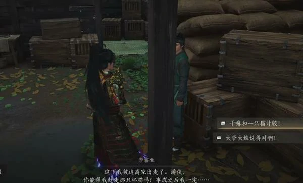 奇遇狸猫太子任务攻略,燕云十六声