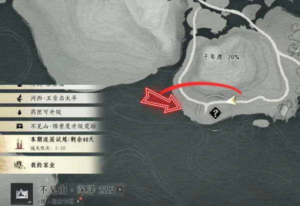 奇遇不义之约任务攻略,燕云十六声