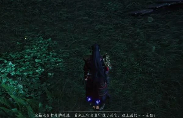 奇遇不义之约任务攻略,燕云十六声