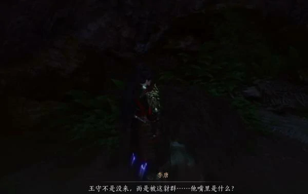 奇遇不义之约任务攻略,燕云十六声