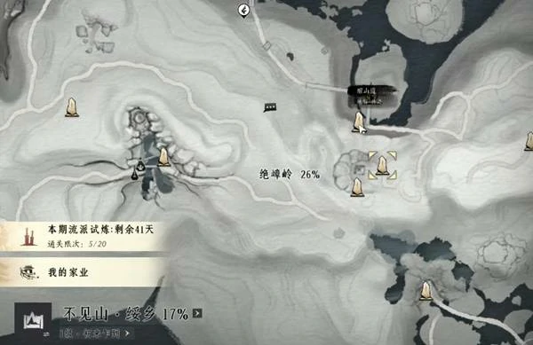 铁心蜈在哪,燕云十六声