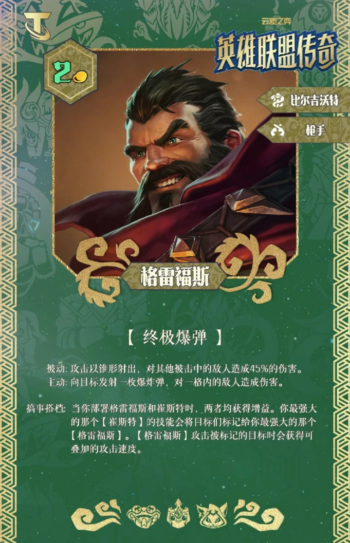 S16格雷福斯技能效果一览