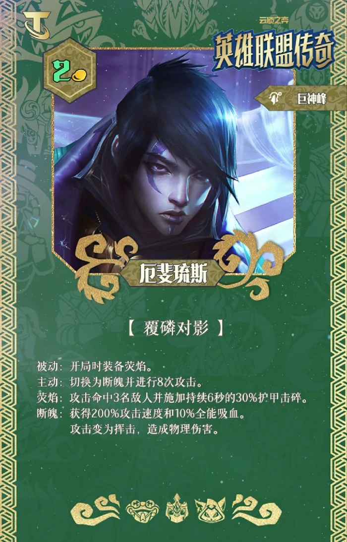 S16厄斐琉斯技能效果一览