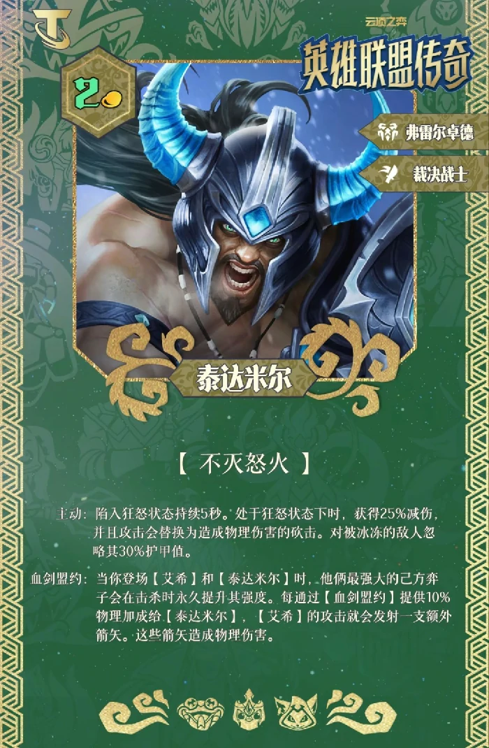 S16泰达米尔技能效果一览