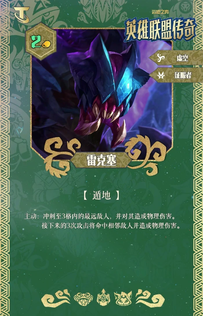 S16雷克塞技能效果一览