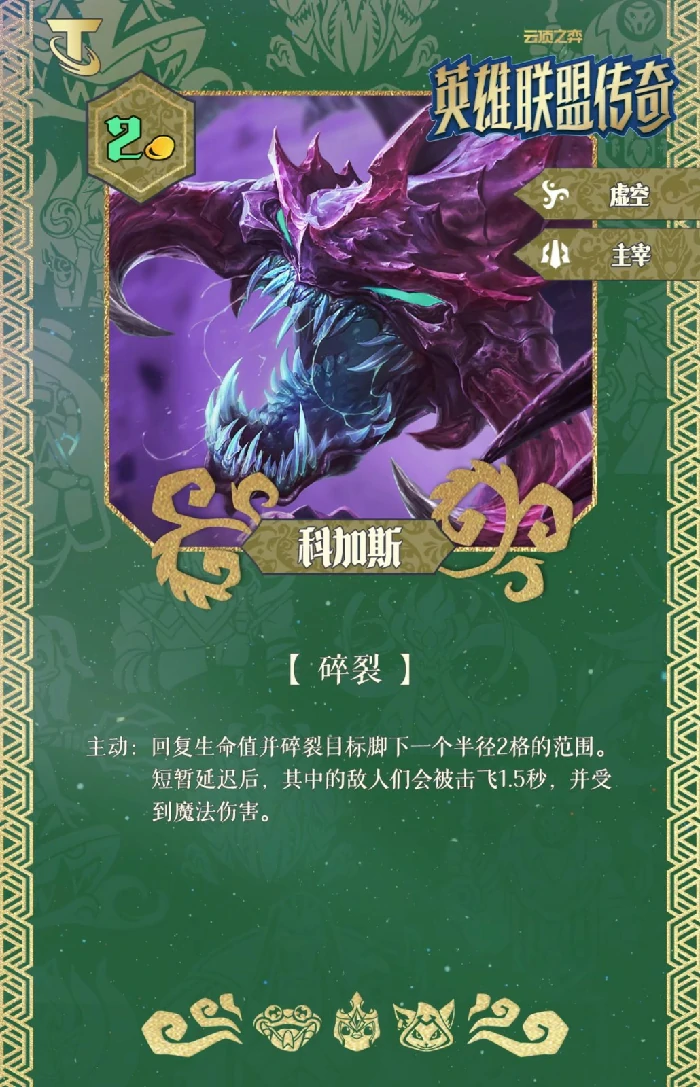 S16科加斯技能效果一览