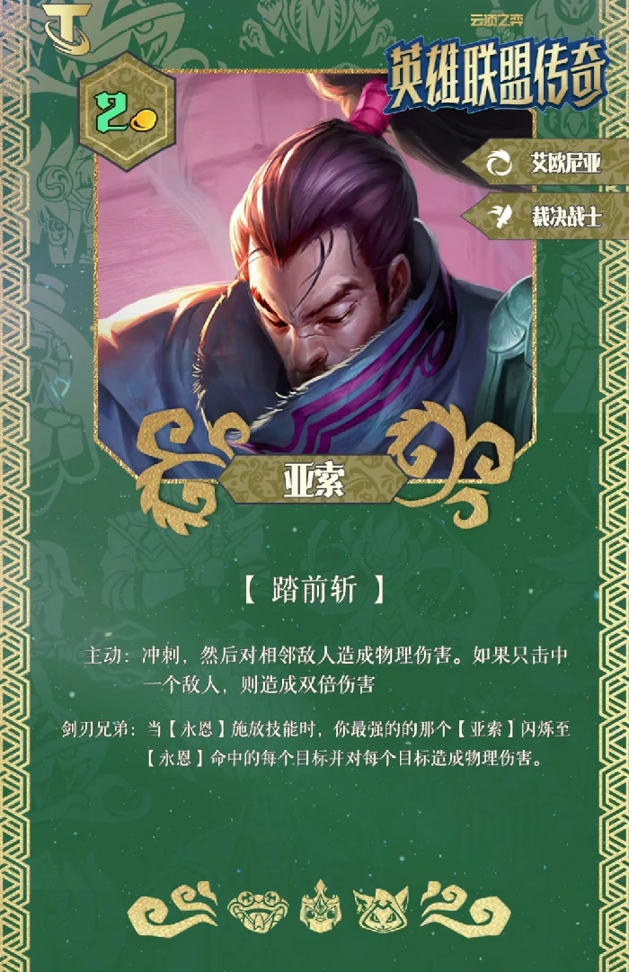 S16亚索技能效果一览