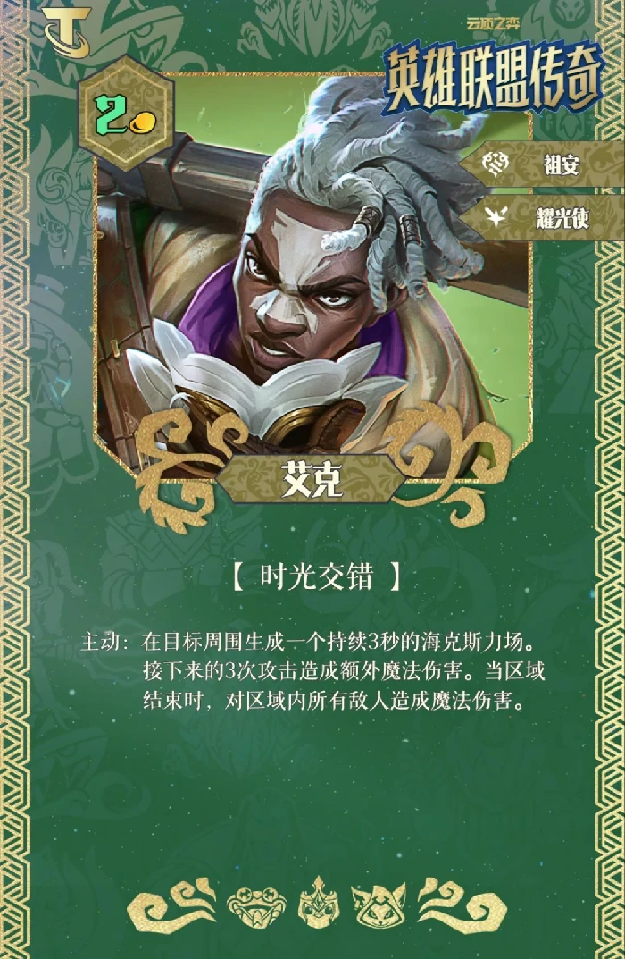 S16艾克技能效果一览