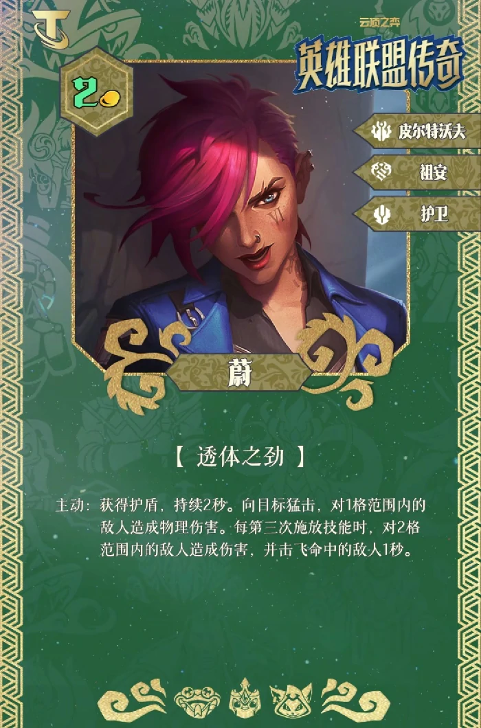 S16蔚技能效果一览