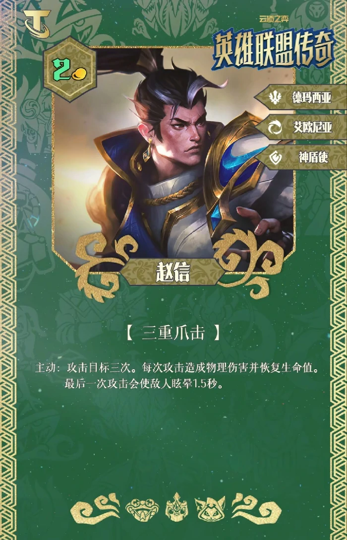 S16赵信技能效果一览