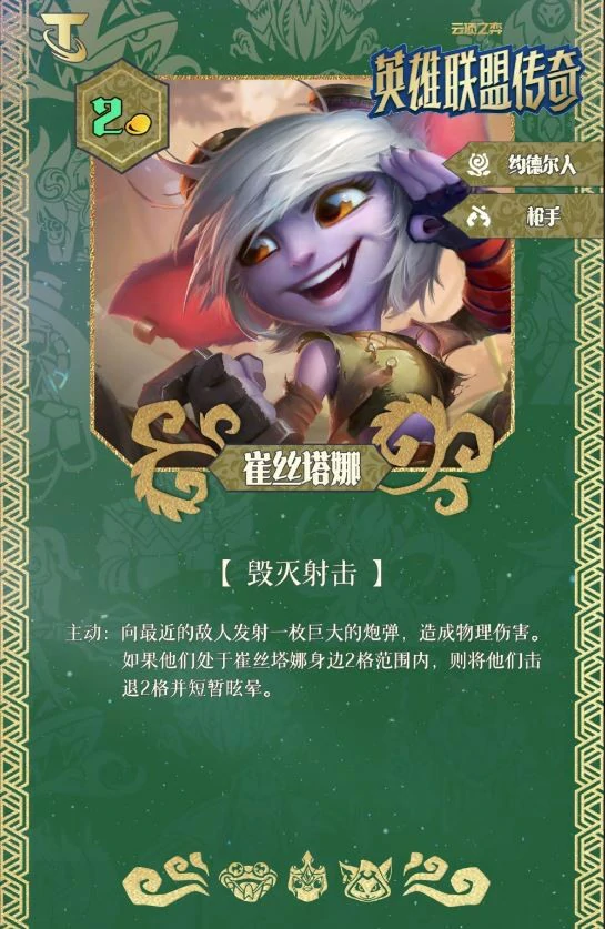 S16崔丝塔娜技能效果一览