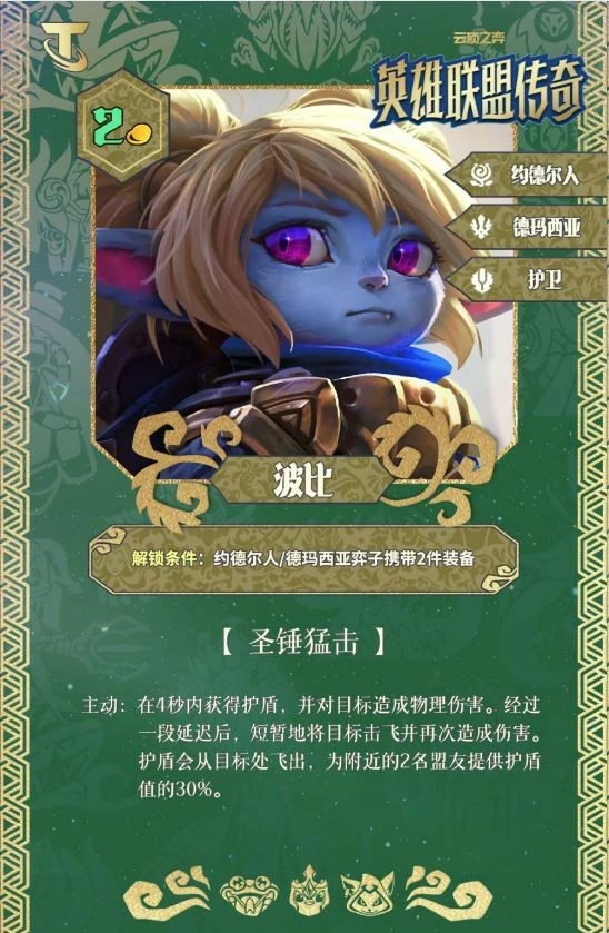 S16波比技能效果一览