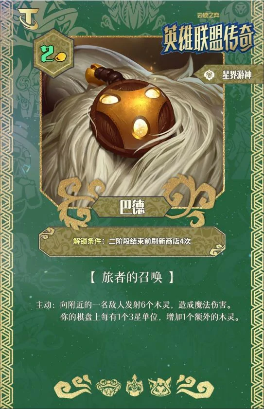 S16巴德技能效果一览