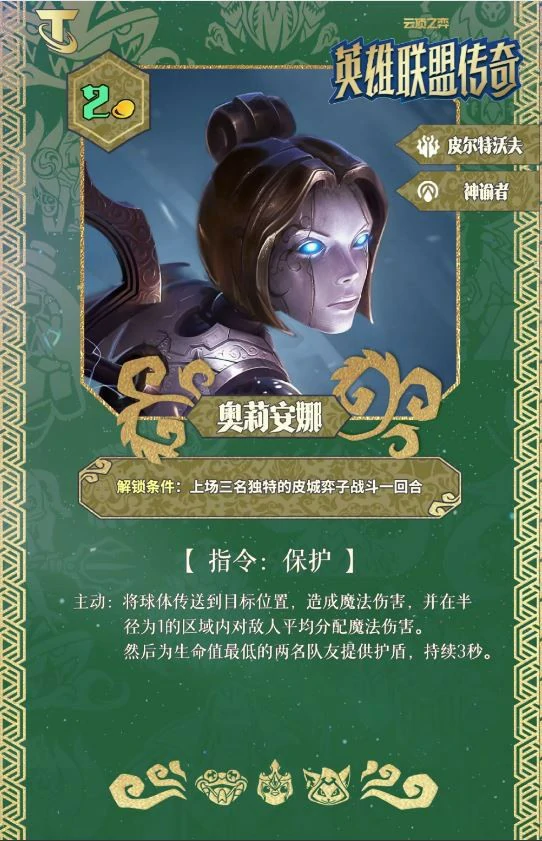 S16奥莉安娜技能效果一览