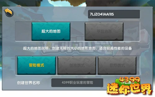 露天岩浆地形码2026