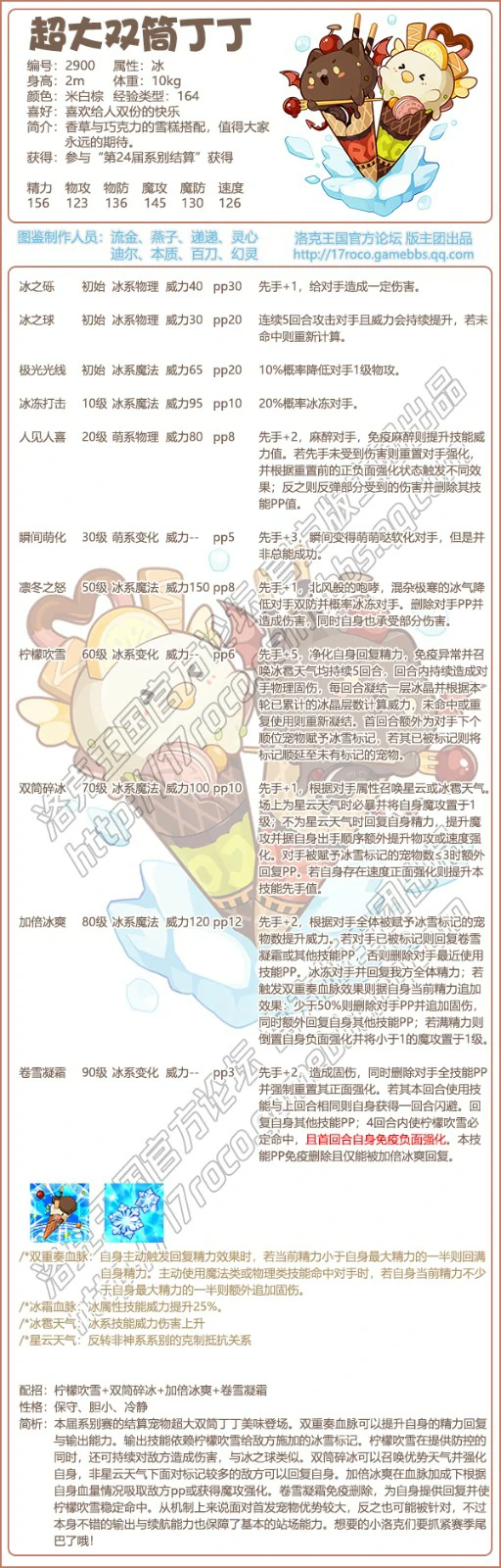 超大双筒丁丁性格推荐