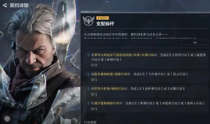 s7支配标杆任务攻略,三角洲行动