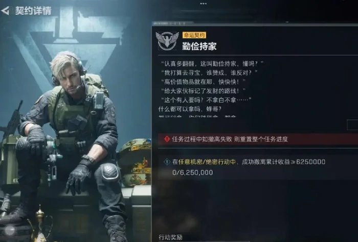 s7勤俭持家任务攻略,三角洲行动