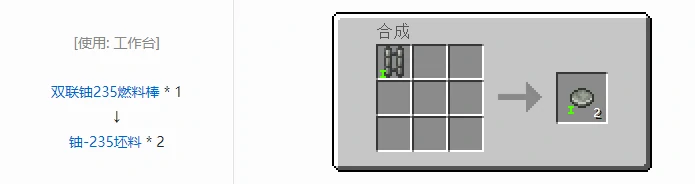 HBM的核科技模组坯料合成表大全,我的世界