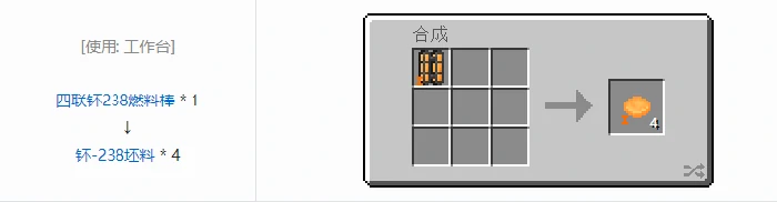 HBM的核科技模组坯料合成表大全,我的世界