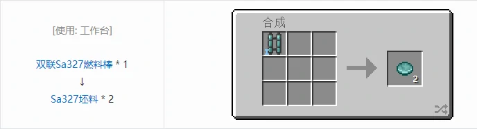 HBM的核科技模组坯料合成表大全,我的世界