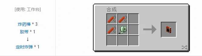 HBM的核科技爆炸物合成表大全,我的世界