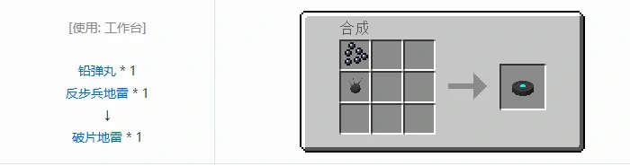 HBM的核科技爆炸物合成表大全,我的世界