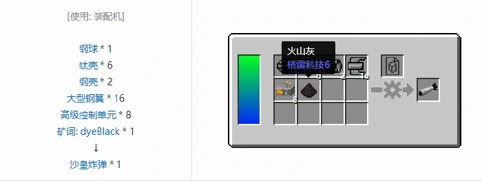 HBM的核科技爆炸物合成表大全,我的世界