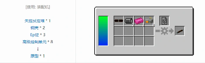 HBM的核科技爆炸物合成表大全,我的世界