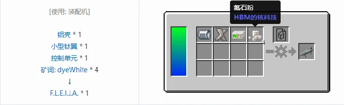 HBM的核科技爆炸物合成表大全,我的世界