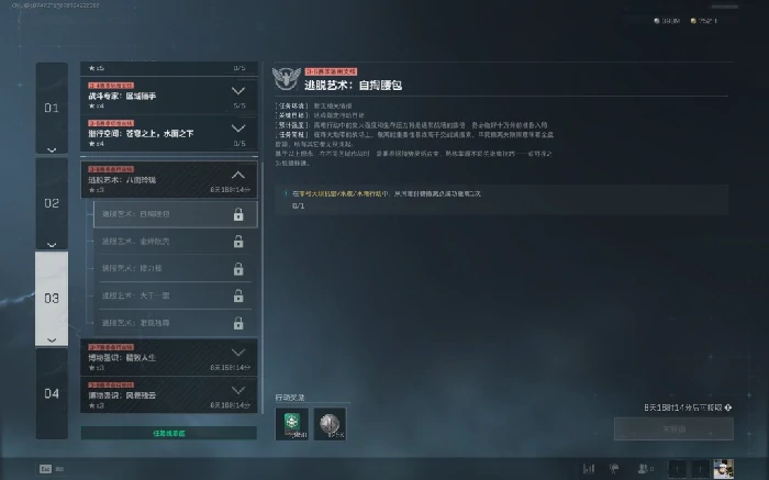 s7逃脱艺术自掏腰包任务攻略,三角洲行动