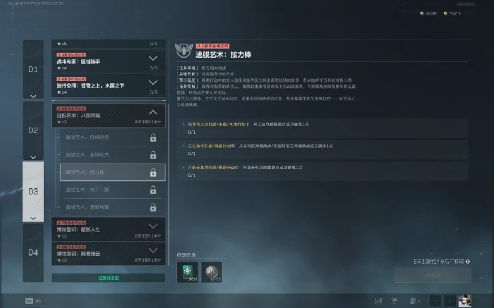 s7逃脱艺术接力棒任务攻略,三角洲行动