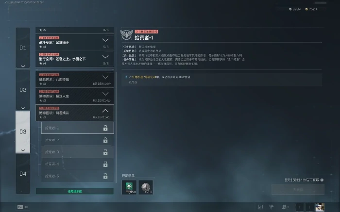 s7拾荒者1任务攻略,三角洲行动