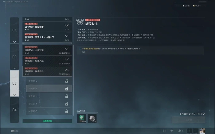 s7拾荒者2任务攻略,三角洲行动