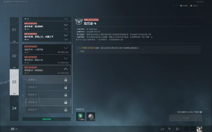 s7拾荒者4任务攻略,三角洲行动