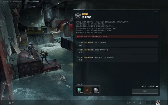 s7惊天危机任务攻略,三角洲行动