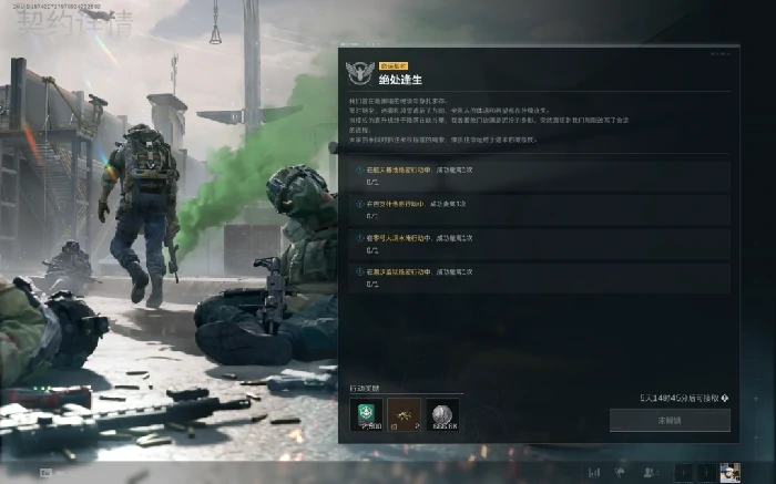 s7绝处逢生任务攻略,三角洲行动