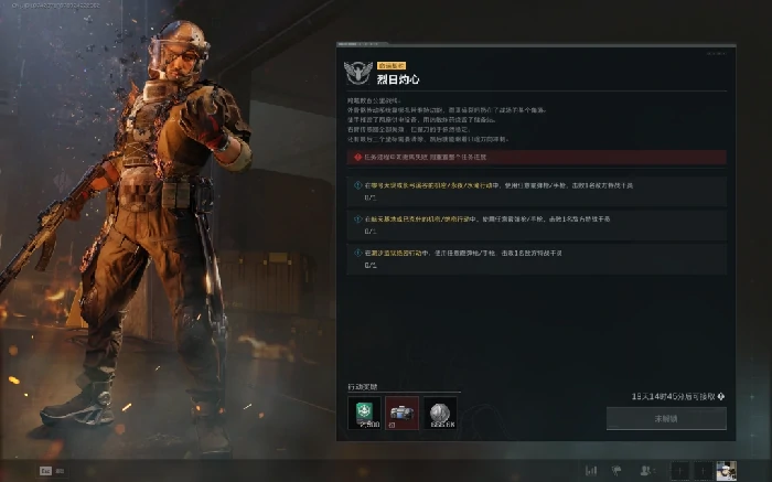 s7烈日灼心任务攻略,三角洲行动